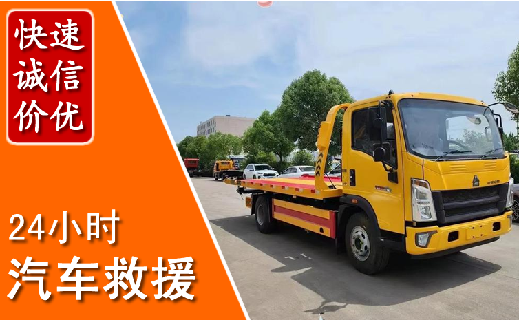 东辽汽车中途送冷却液