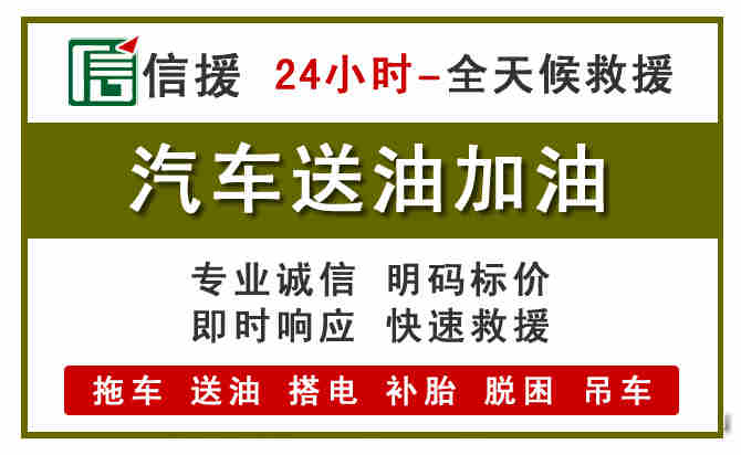 东辽汽车送油救援 (7).jpg