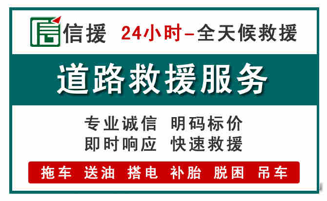 东辽汽车送油救援 (1).jpg