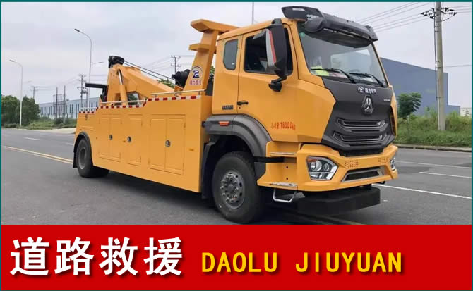 东辽道路救援汽车送水