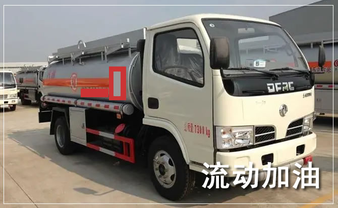 东辽道路救援汽车送机油