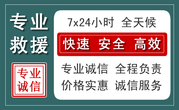 东辽汽车救援送柴油